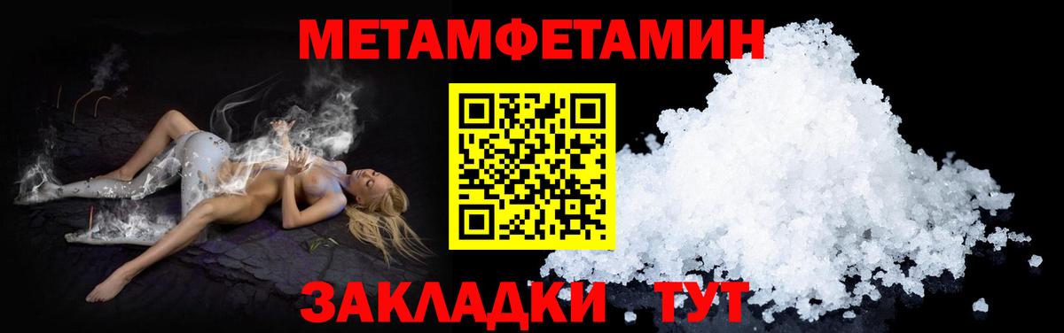 Амфетамин 97%  Вход с VPN  АМФЕТАМИН  Горячий Ключ 