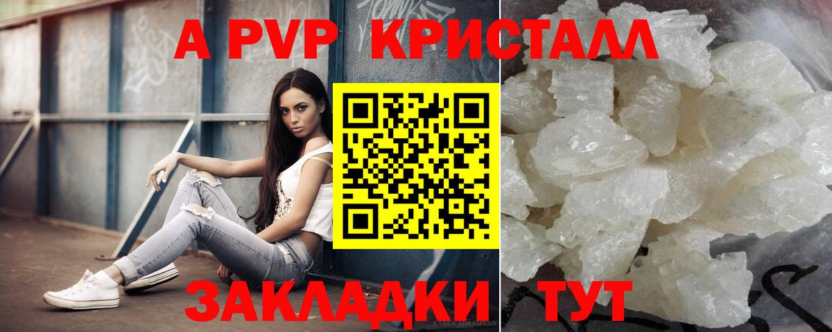 Горячий Ключ  Альфа ПВП Соль  Alpha PVP  Вход с VPN  Альфа ПВП Соль 
