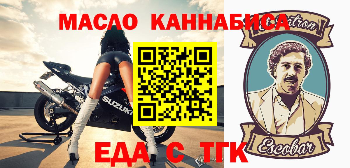 Горячий Ключ  Cannafood марихуана  Вход с VPN 