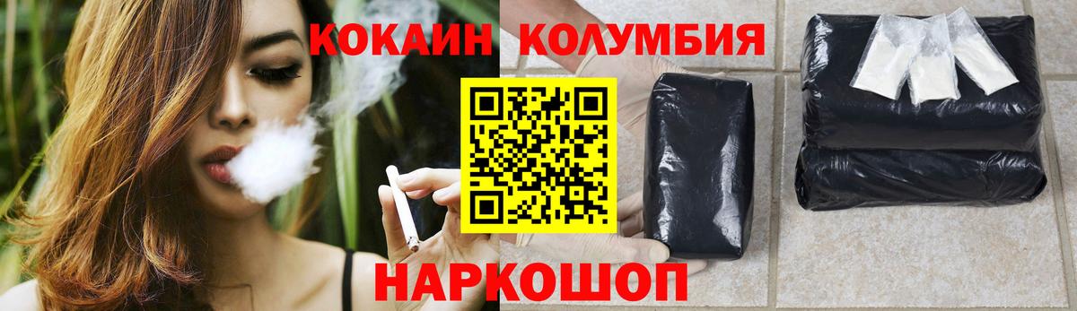 Cocaine FishScale Горячий Ключ