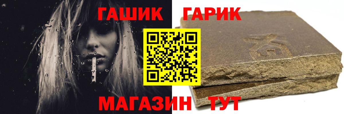 ГАШ индика сатива  Вход с VPN  Горячий Ключ  ГАШИШ hashish 