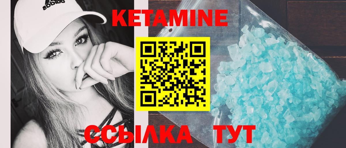 Кетамин VHQ  Кетамин ketamine  Горячий Ключ  Вход с VPN 
