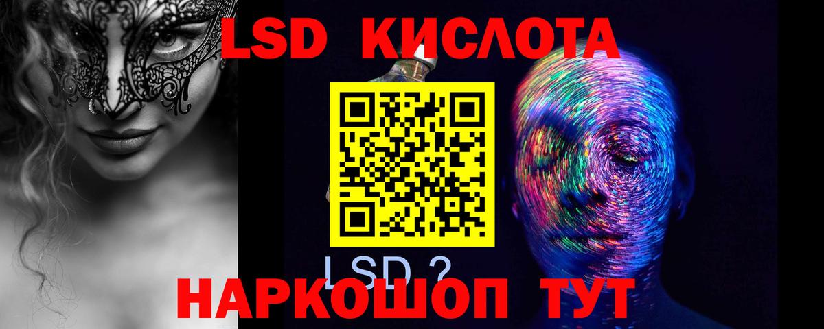 Горячий Ключ  Лсд 25 экстази кислота  Вход с VPN 