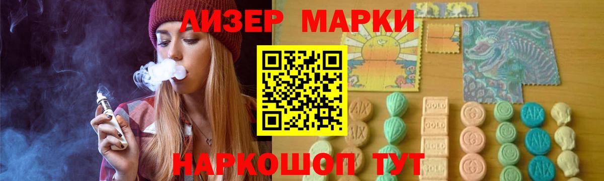 LSD-25 экстази кислота Горячий Ключ