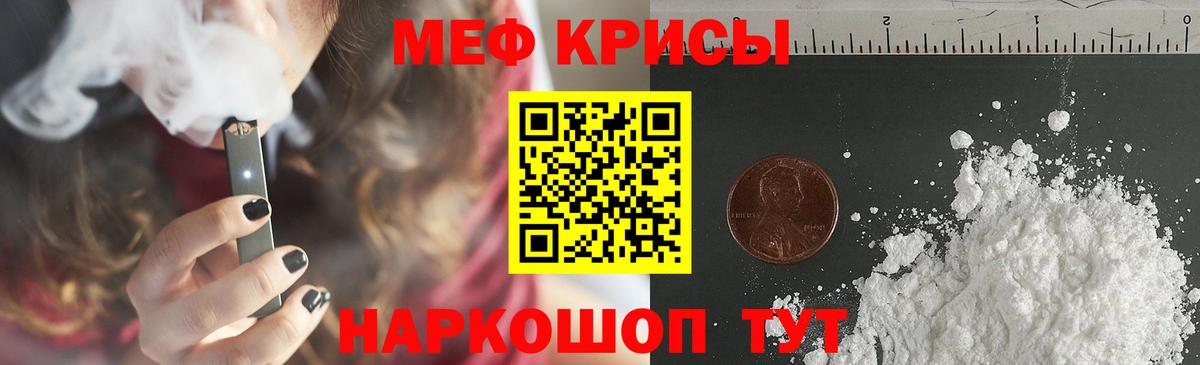 Мефедрон  Горячий Ключ