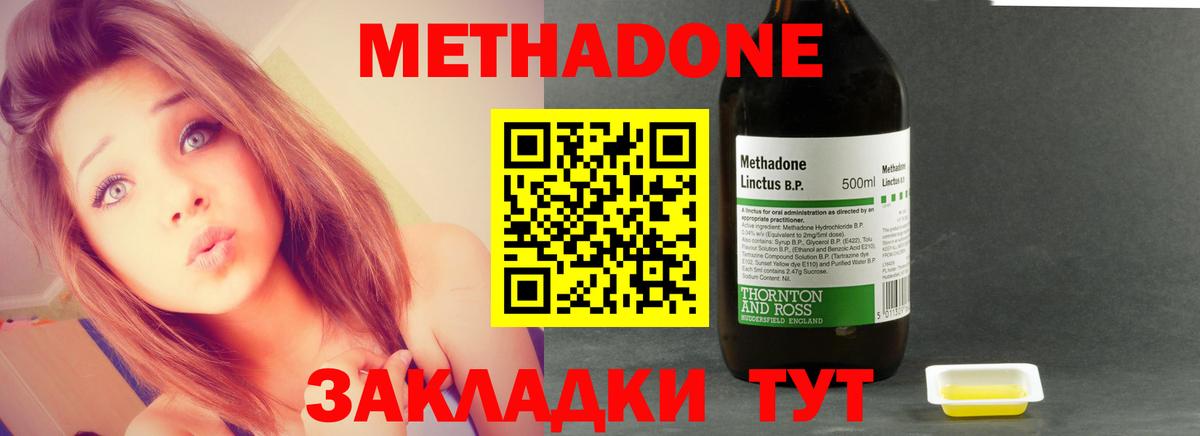 Горячий Ключ  даркнет формула  Вход с VPN  МЕТАДОН methadone 