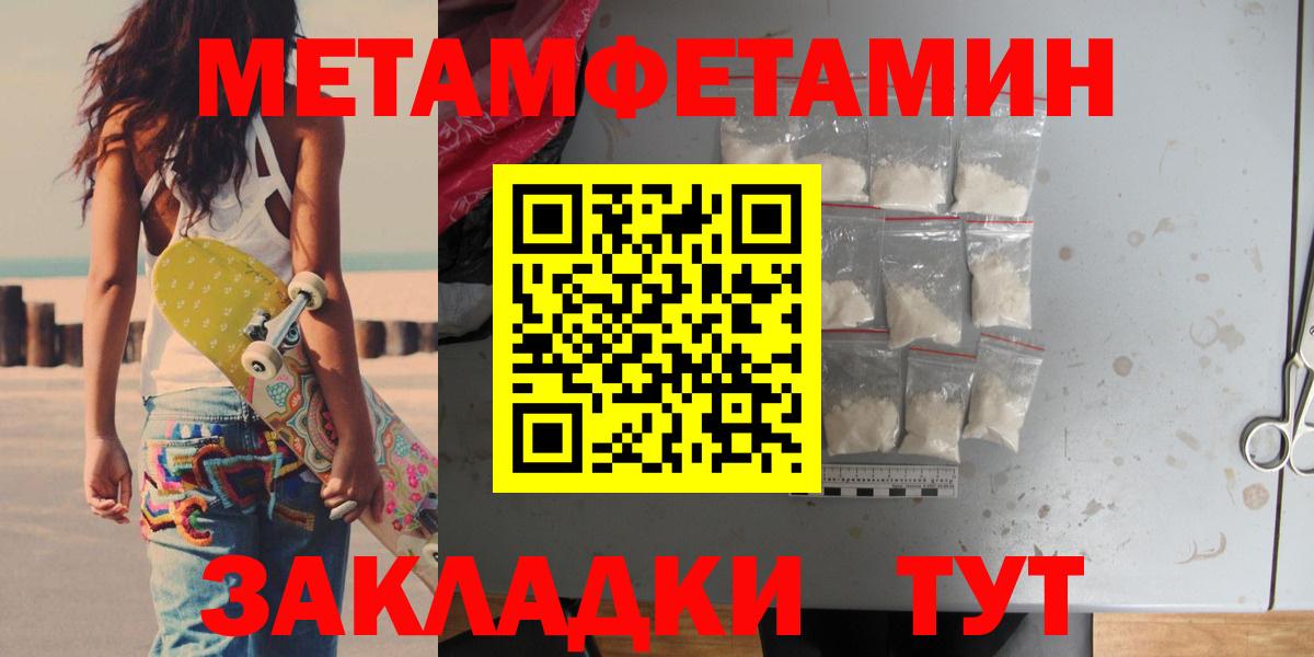 МЕТАМФЕТАМИН винт  Вход с VPN  МЕТАМФЕТАМИН винт  Горячий Ключ 
