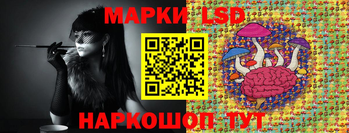 Наркотические марки 1,5мг Горячий Ключ