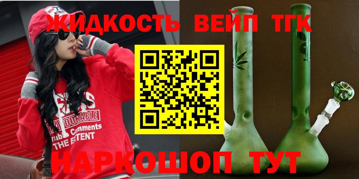 Горячий Ключ  KRAKEN зеркало  Вход с VPN  Дистиллят ТГК THC oil 