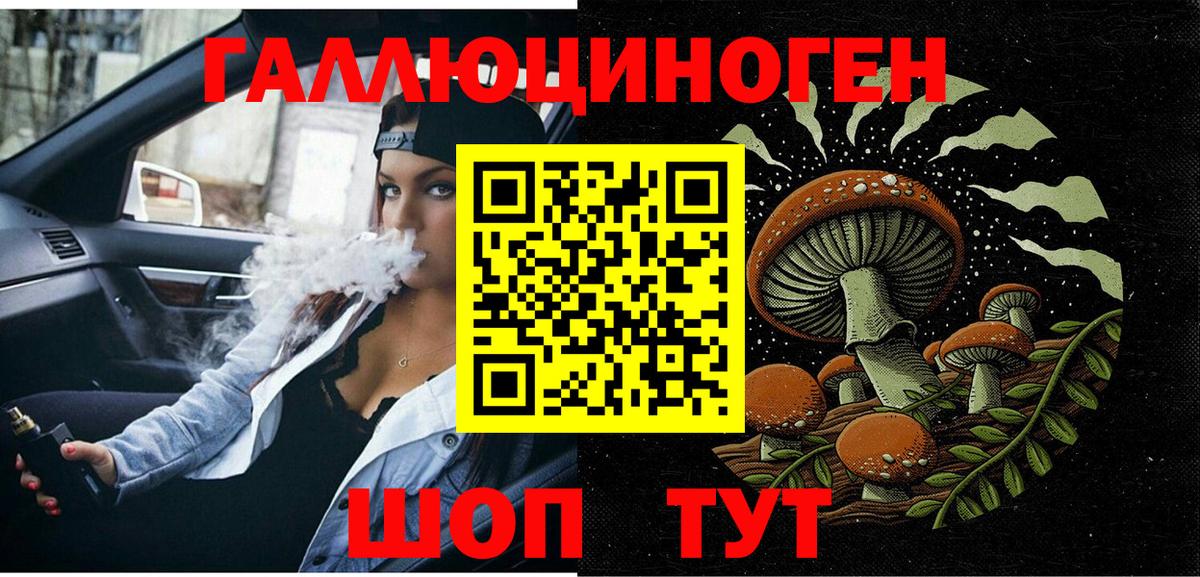 Горячий Ключ  Псилоцибиновые грибы Psilocybine cubensis  Вход с VPN  Галлюциногенные грибы GOLDEN TEACHER 